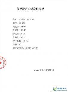 供应俄罗斯煤炭 国内贸易市场的新机遇与挑战